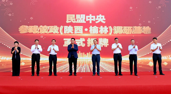 2【民盟】2023年9月6日，民盟中央參(1088239)-20240126083617.jpg